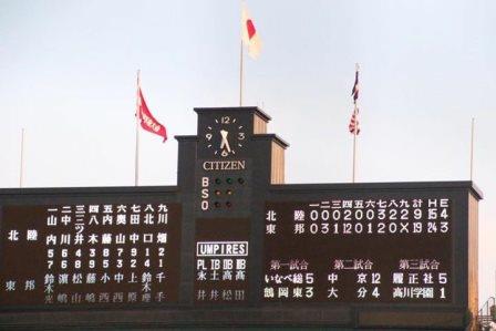 東邦が猛打で甲子園初戦を突破 母校ではpvで応援 クラブ情報 愛知東邦大学